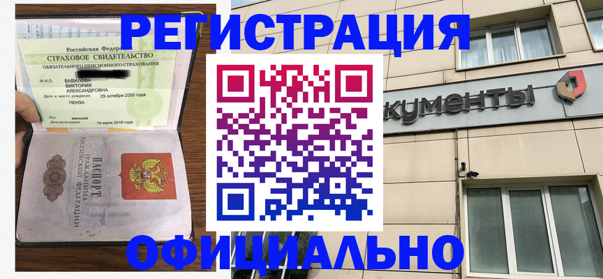 регистрация для школы в Осинниках