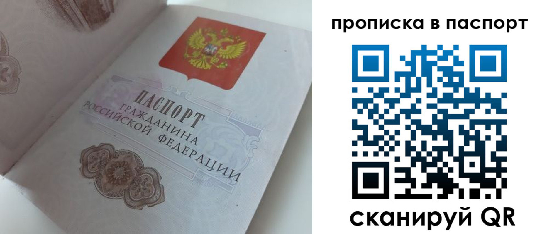 временная регистрация госуслуги в Осинниках