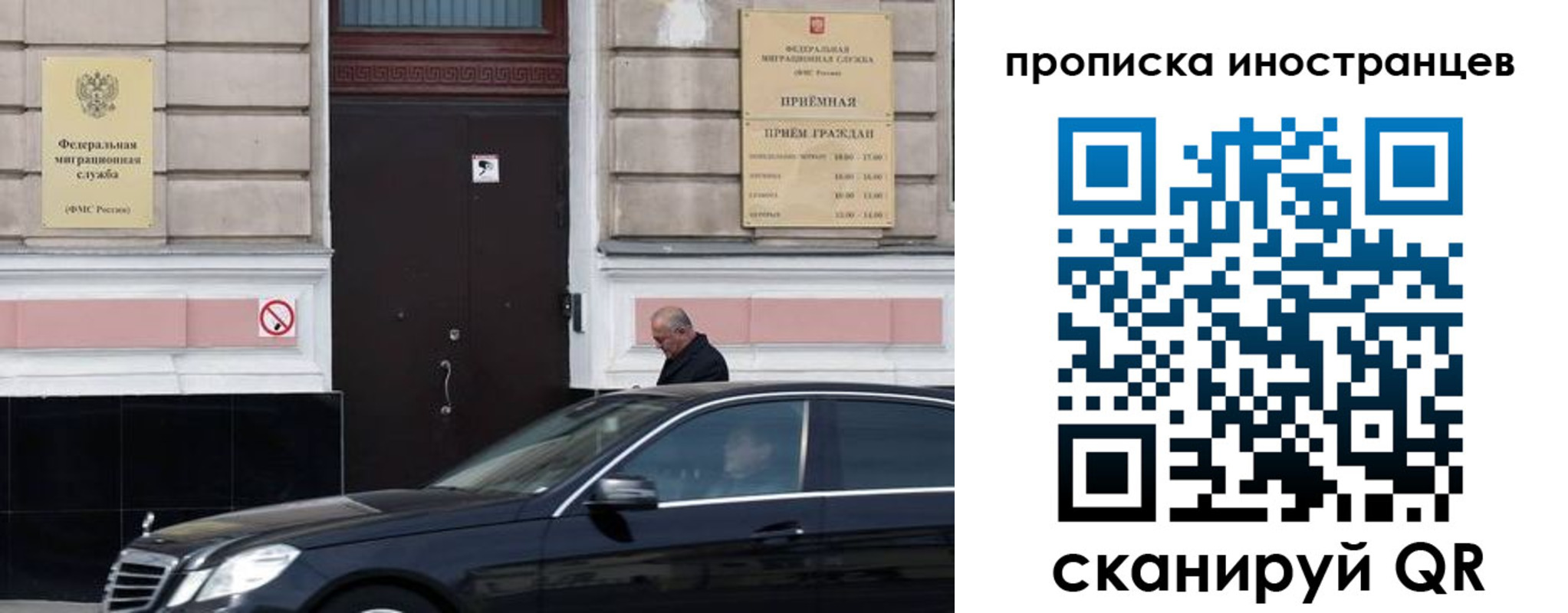 временная регистрация в Осинниках