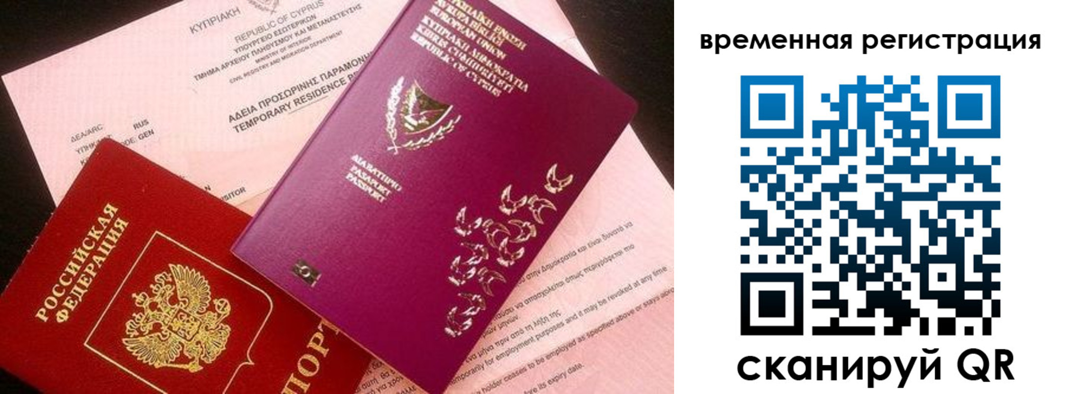 прописка иностранных граждан в Осинниках