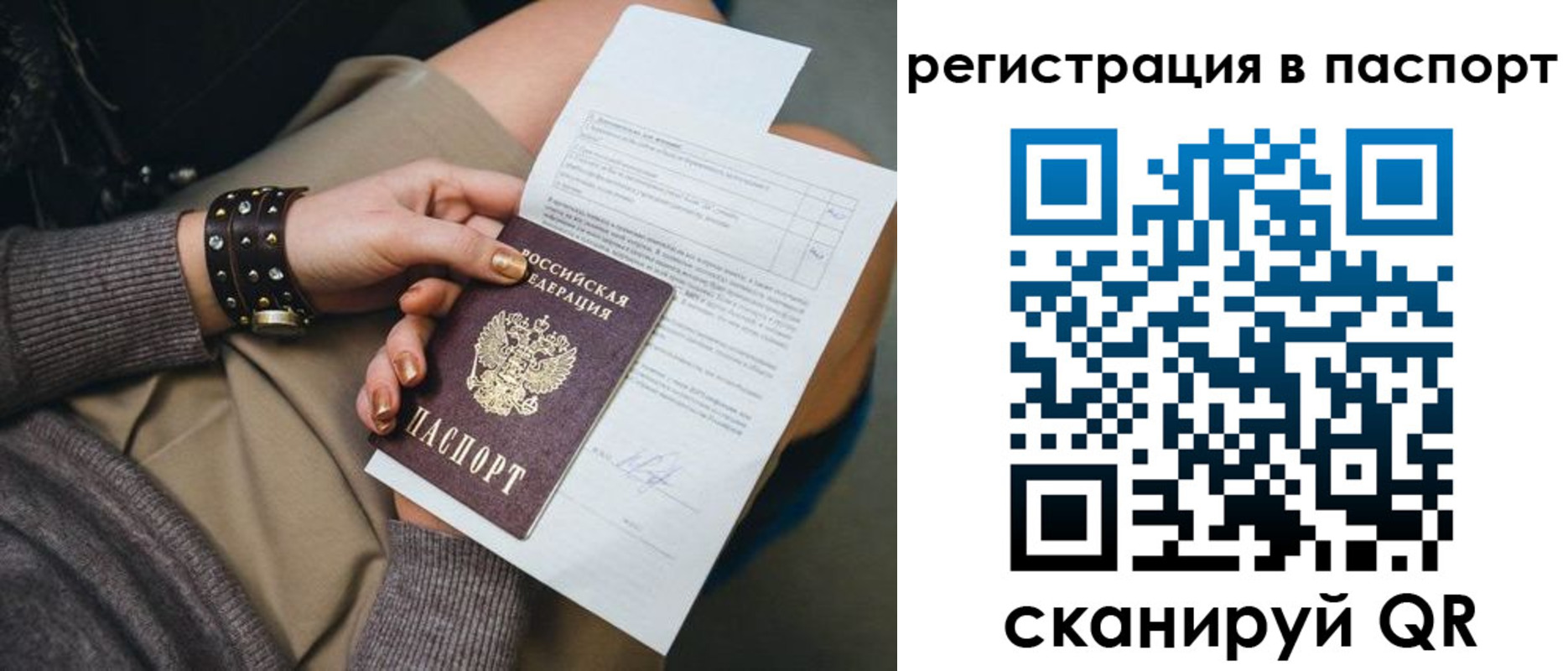 где прописаться в Осинниках