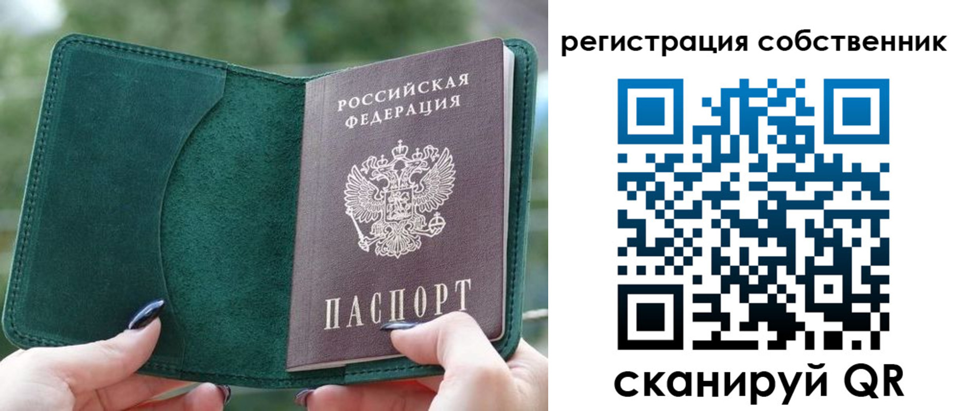 регистрация для школы в Осинниках