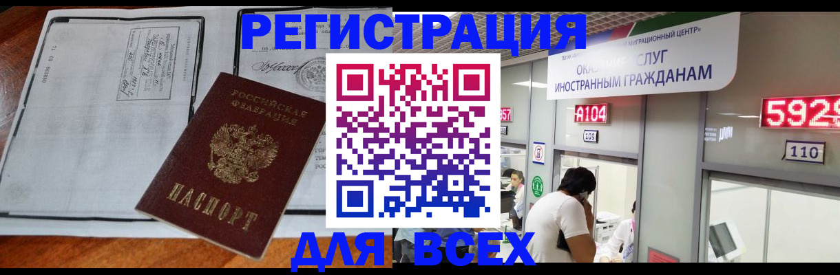 прописка в квартире в Осинниках