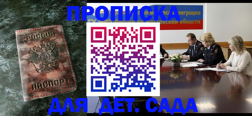 прописка поиск в Осинниках