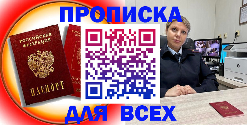 временная регистрация гарантия в Осинниках
