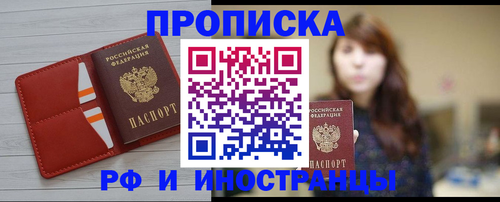 временная регистрация поиск в Осинниках