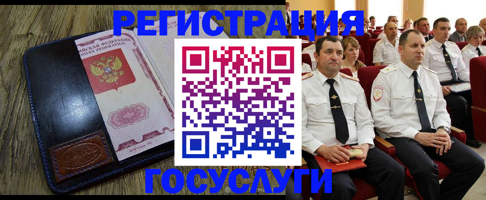 прописка регистрация в Осинниках
