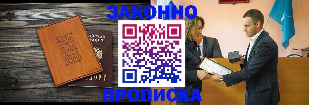 миграционный учет в Осинниках