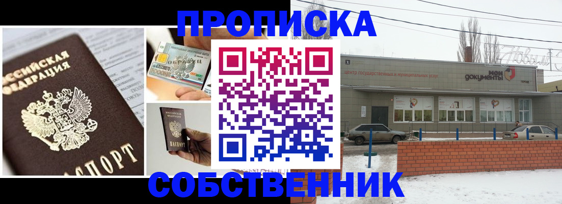 регистрация для школы в Осинниках